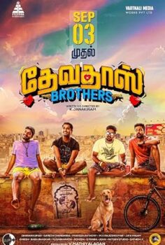 Devadas Brothers