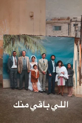 Senden Geriye Kalan